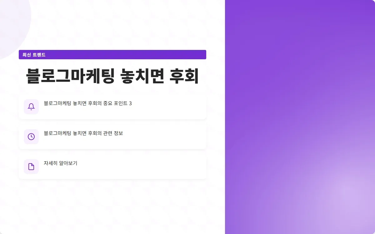 블로그마케팅 이미지 5