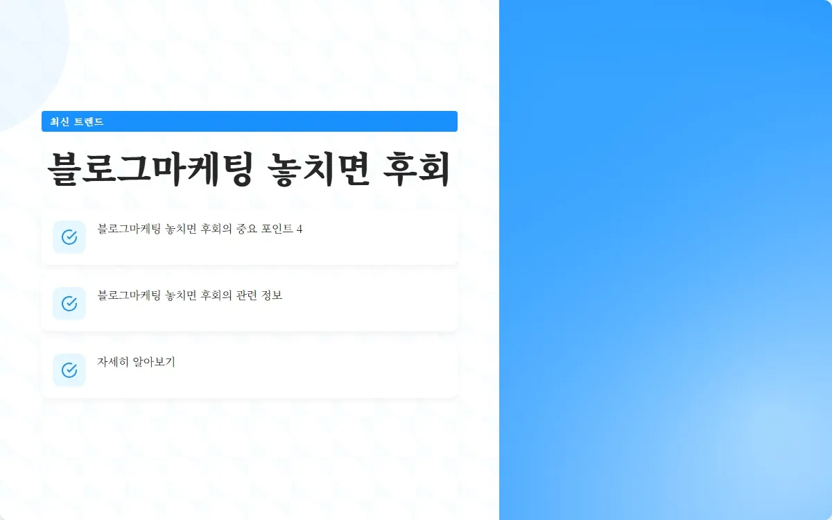 블로그마케팅 이미지 6