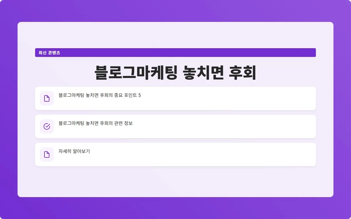 블로그마케팅 이미지 7