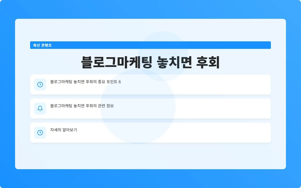 블로그마케팅 이미지 8
