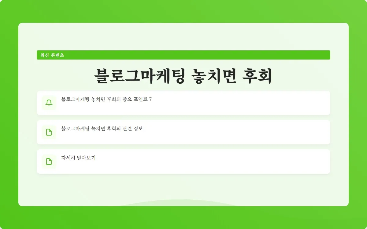 블로그마케팅 이미지 9