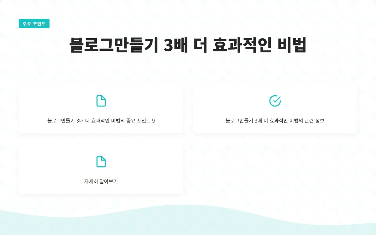 블로그만들기 이미지 2