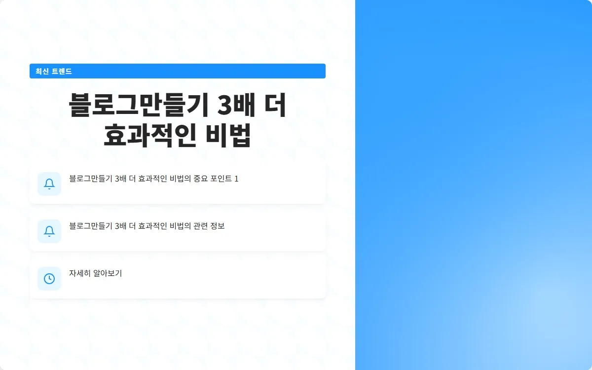 블로그만들기 이미지 3