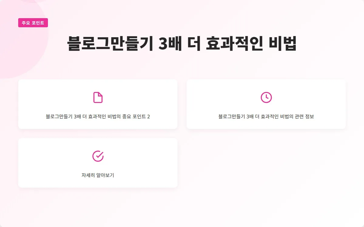 블로그만들기 이미지 4