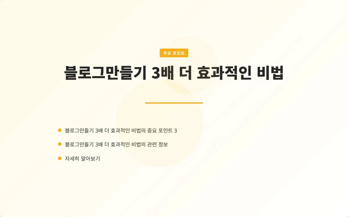 블로그만들기 이미지 5