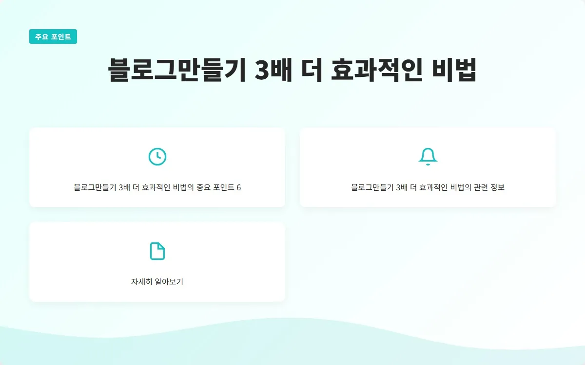 블로그만들기 이미지 8