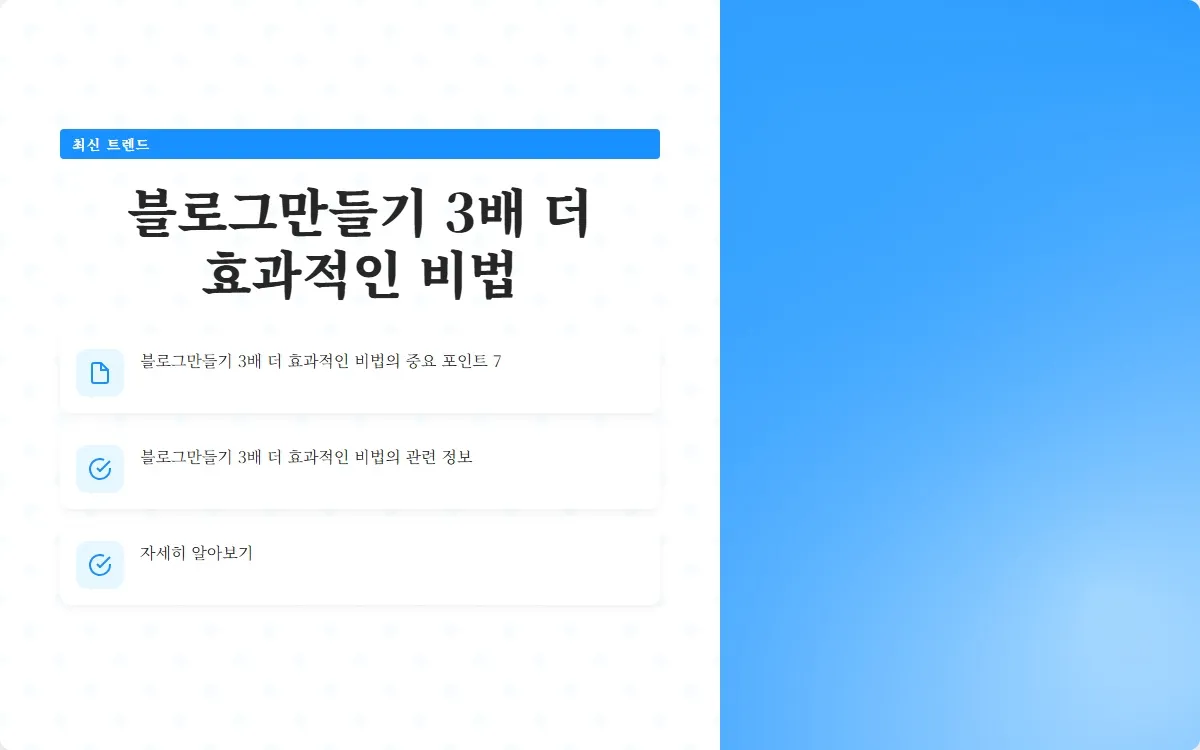 블로그만들기 이미지 9