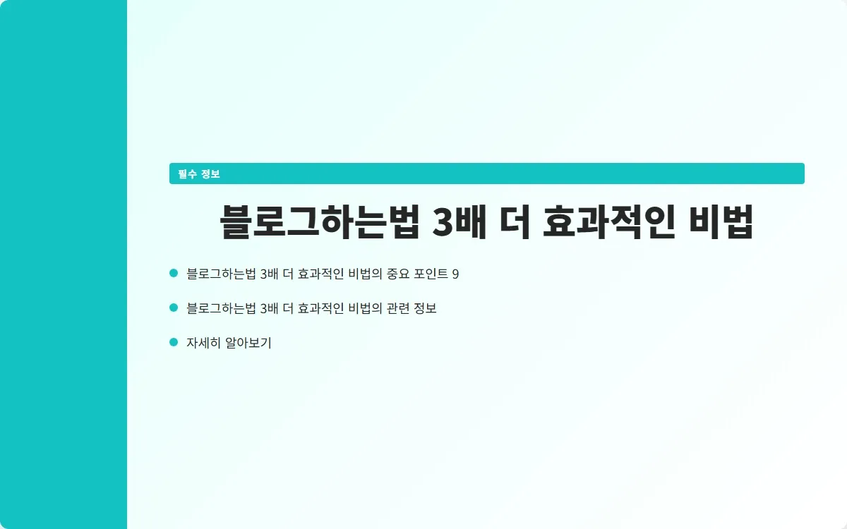 블로그하는법 이미지 2
