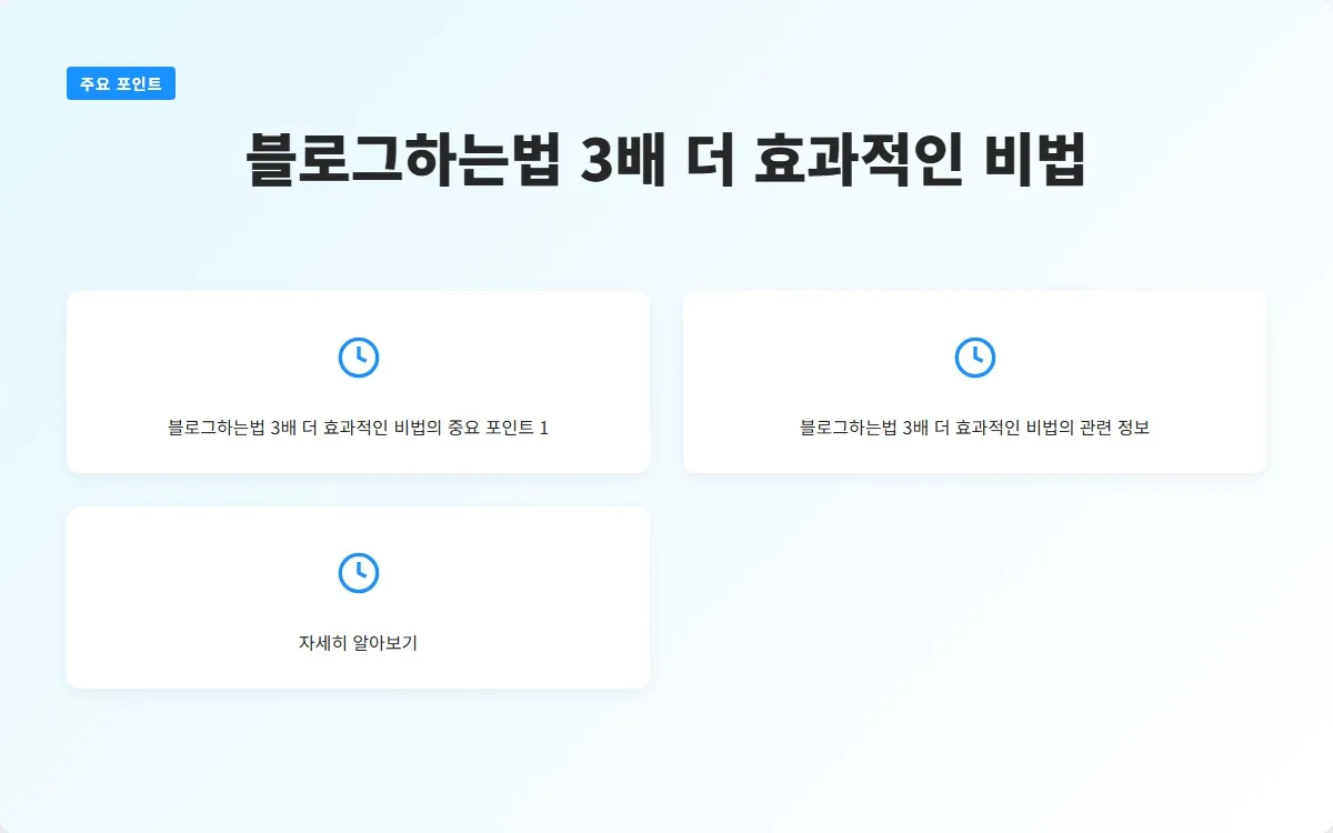 블로그하는법 이미지 3