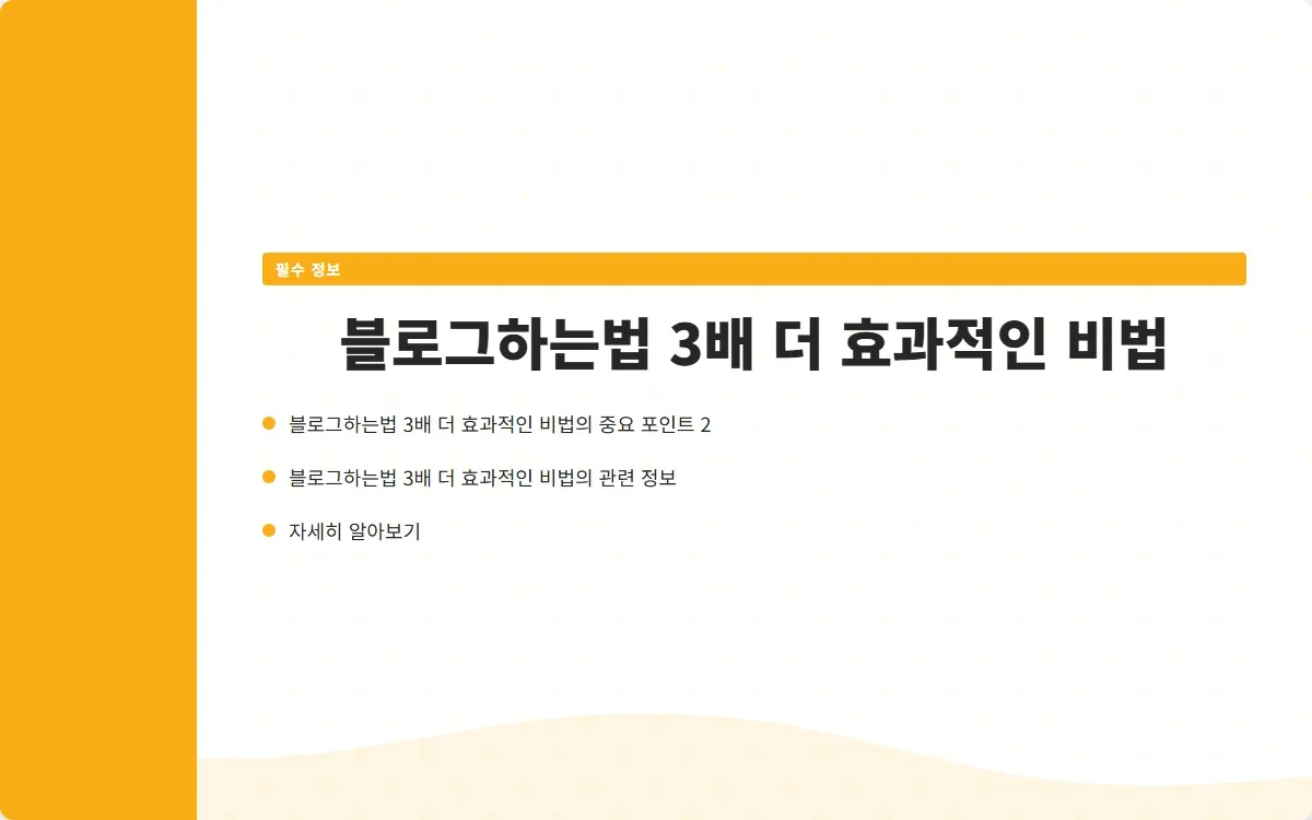 블로그하는법 이미지 4