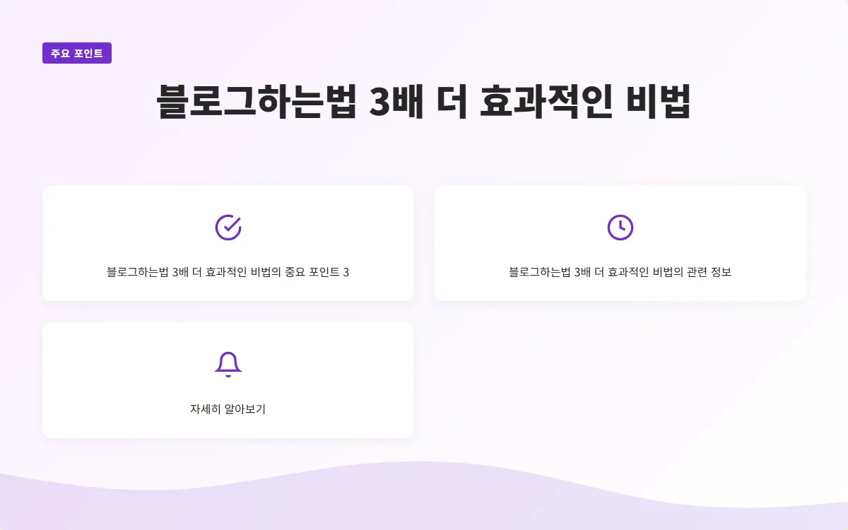 블로그하는법 이미지 5