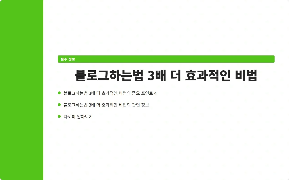 블로그하는법 이미지 6