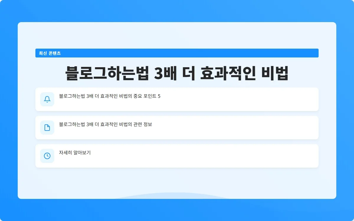 블로그하는법 이미지 7
