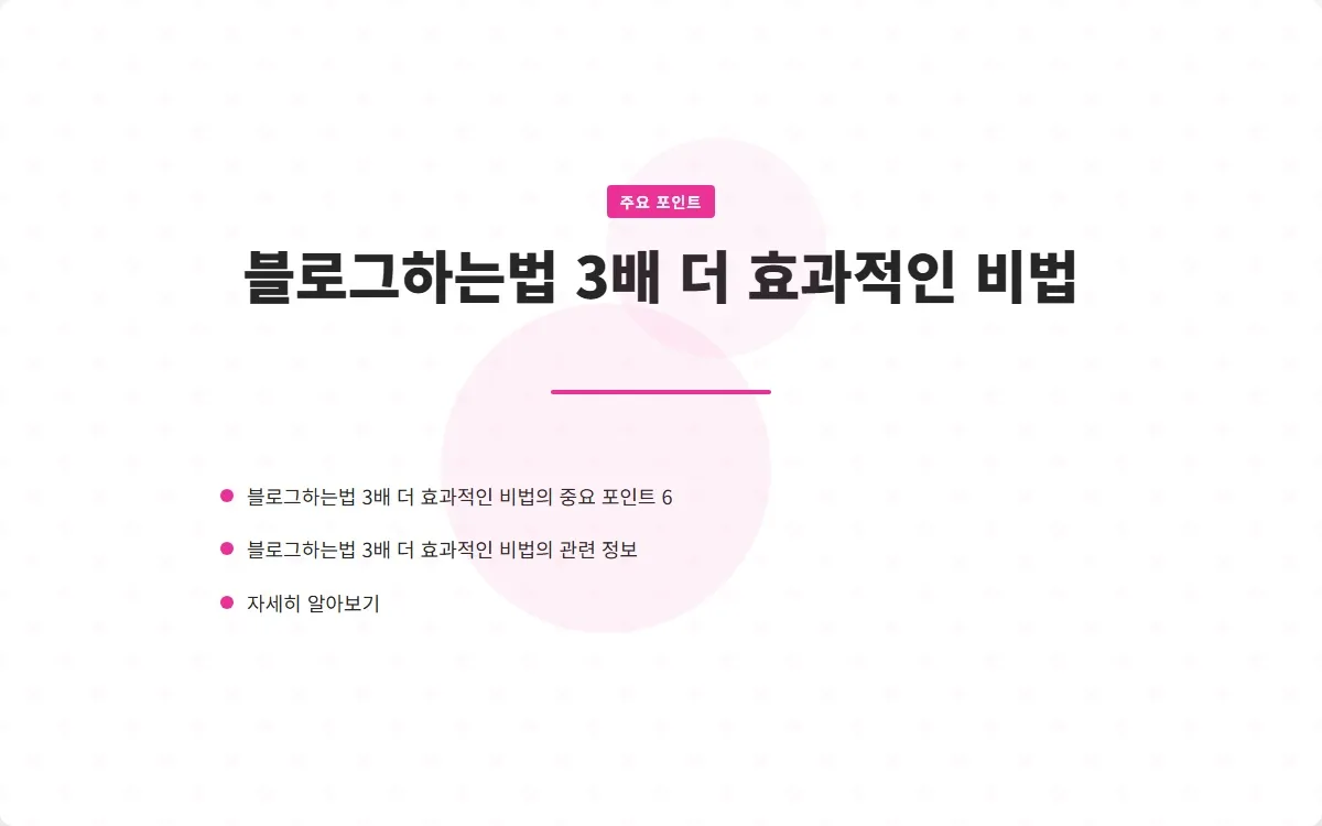 블로그하는법 이미지 8