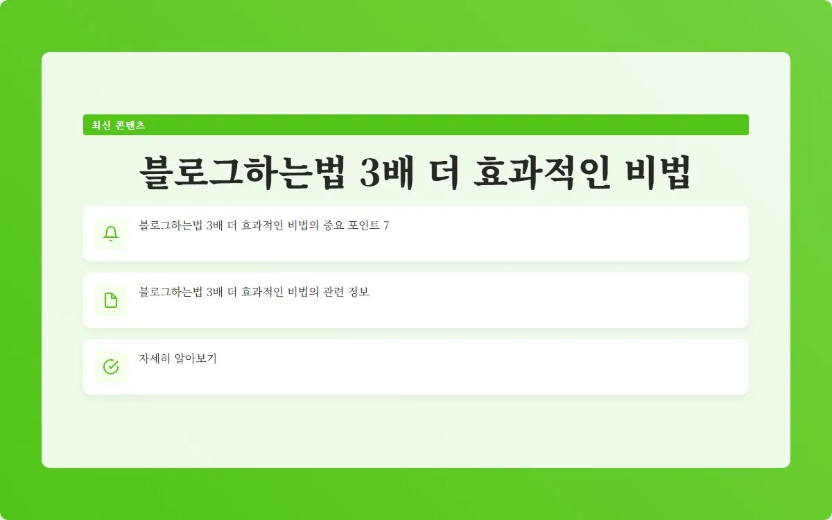 블로그하는법 이미지 9