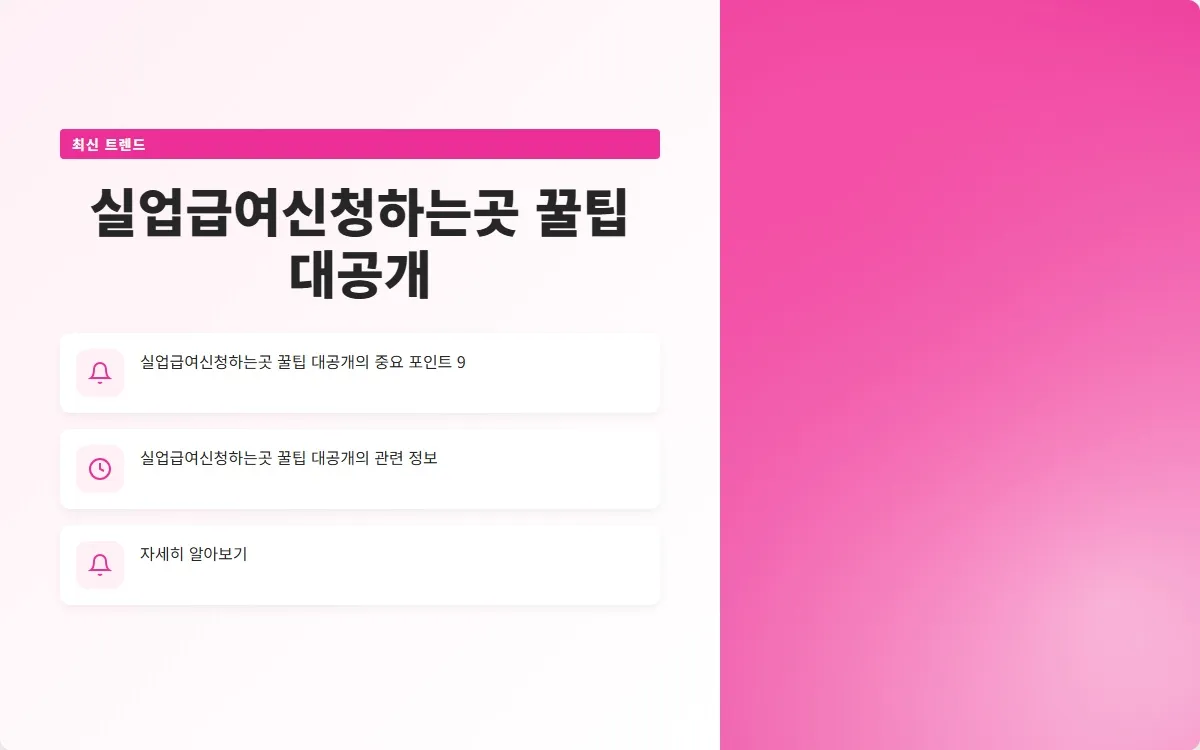 실업급여신청하는곳 이미지 2