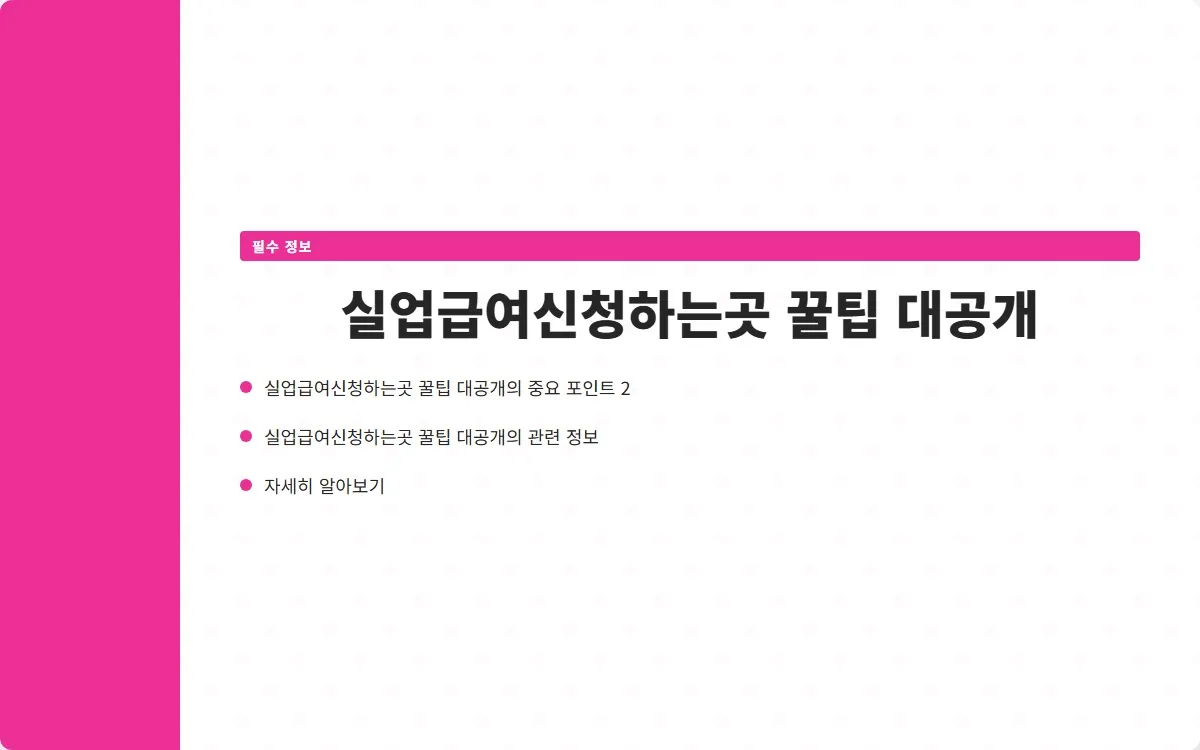 실업급여신청하는곳 이미지 4