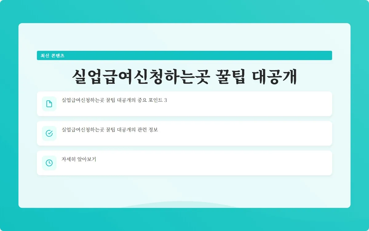 실업급여신청하는곳 이미지 5