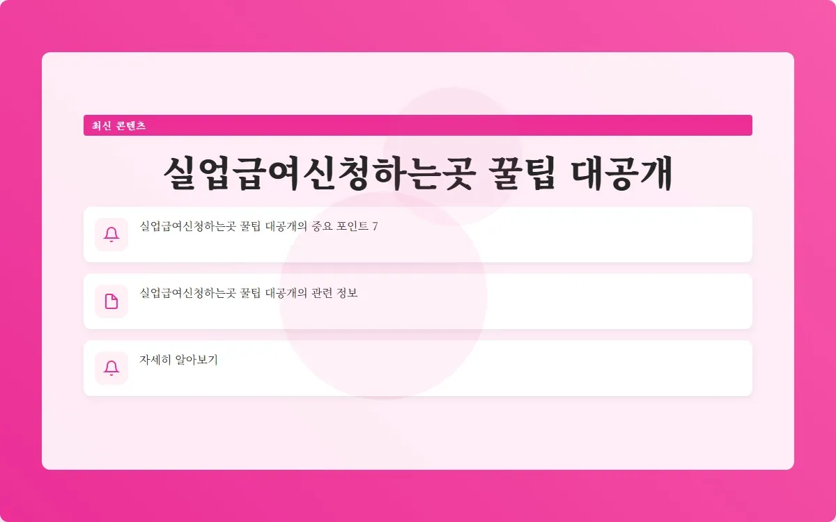 실업급여신청하는곳 이미지 9